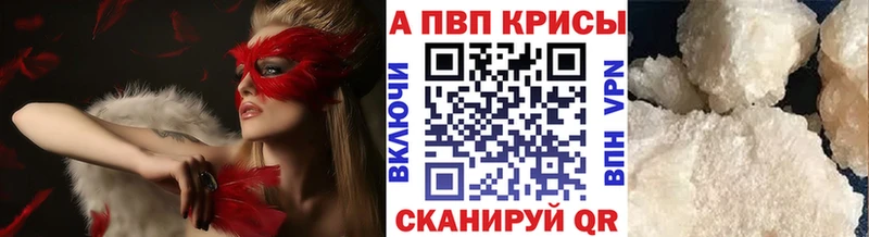 A-PVP СК  mega ONION  Кировград 