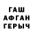 Amphetamine Розовый Curson Official