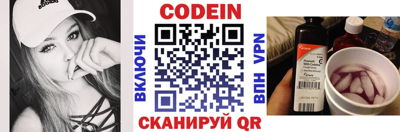 Кодеиновый сироп Lean напиток Lean (лин)  маркетплейс формула  Кировград  продажа наркотиков 