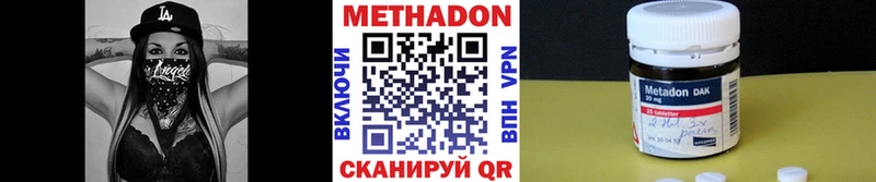 МЕТАДОН кристалл  Кировград 